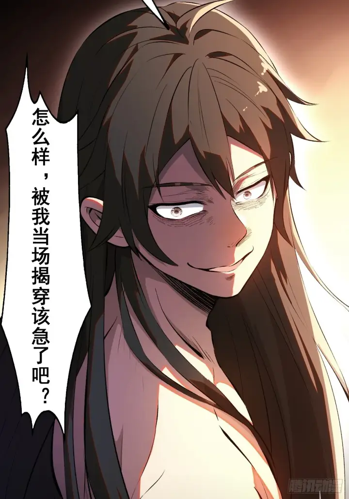 漫画《一不小心，名垂千史》第3话第17张图