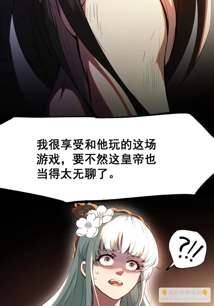 漫画《一不小心，名垂千史》第3话第18张图