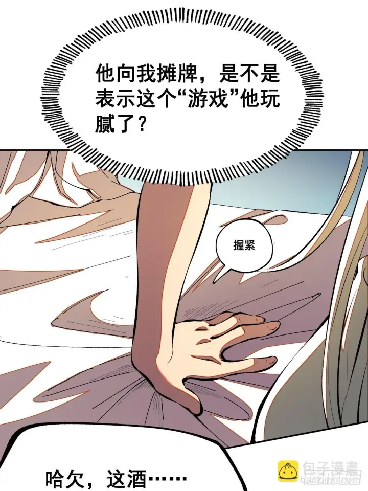 漫画《一不小心，名垂千史》第3话第20张图