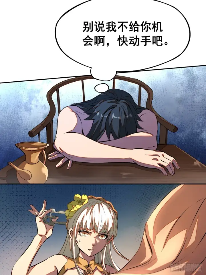 漫画《一不小心，名垂千史》第3话第22张图
