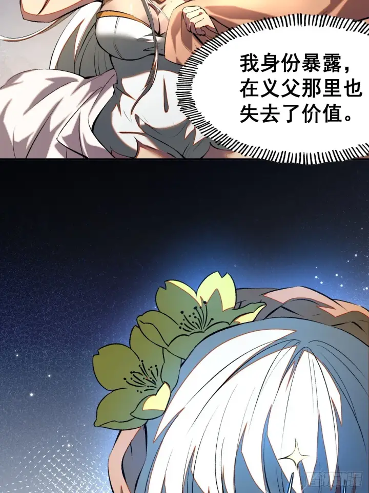 漫画《一不小心，名垂千史》第3话第23张图