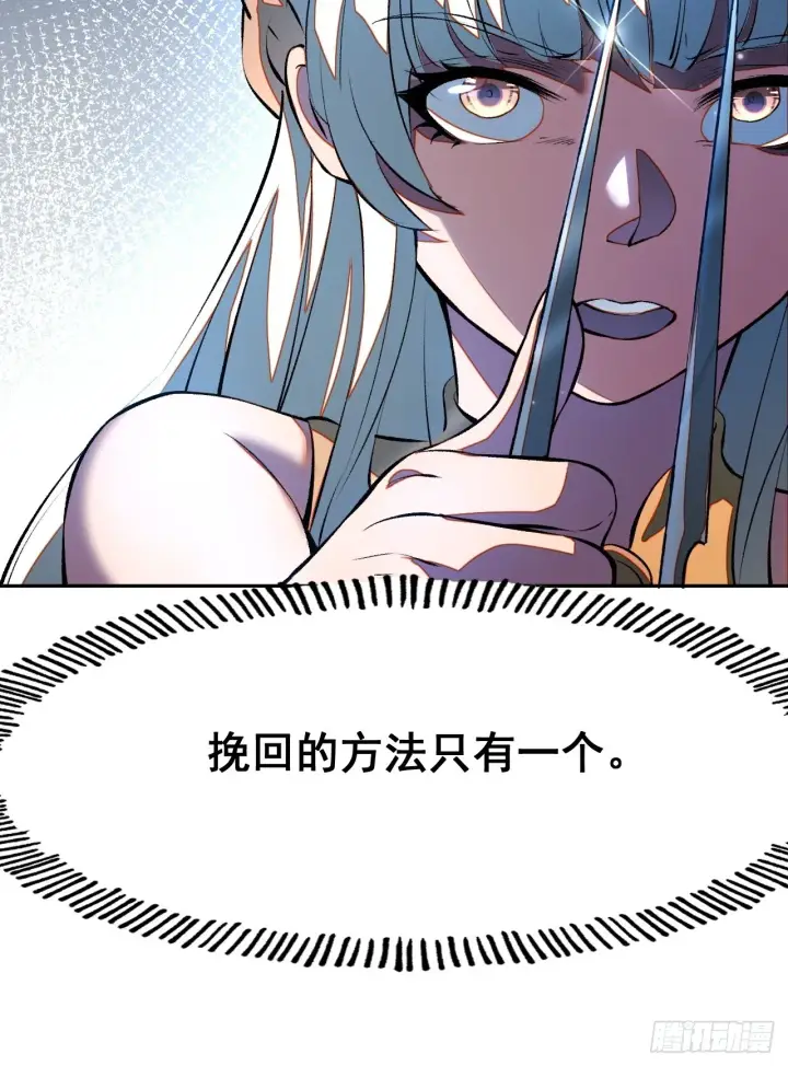 漫画《一不小心，名垂千史》第3话第24张图