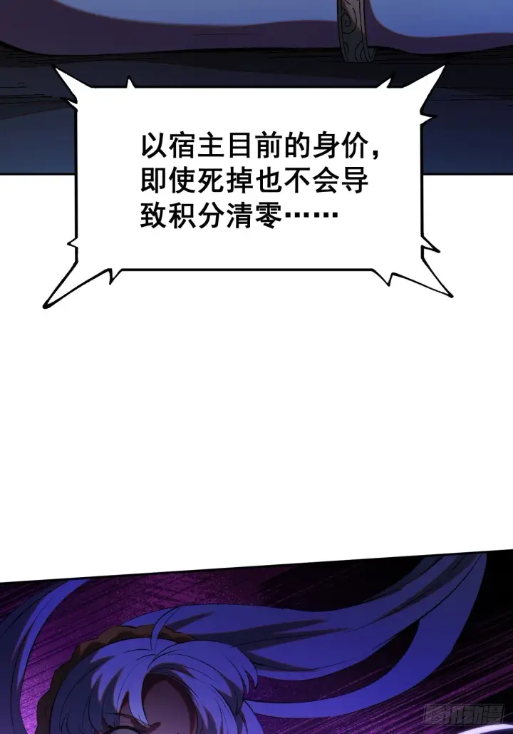 漫画《一不小心，名垂千史》第3话第30张图