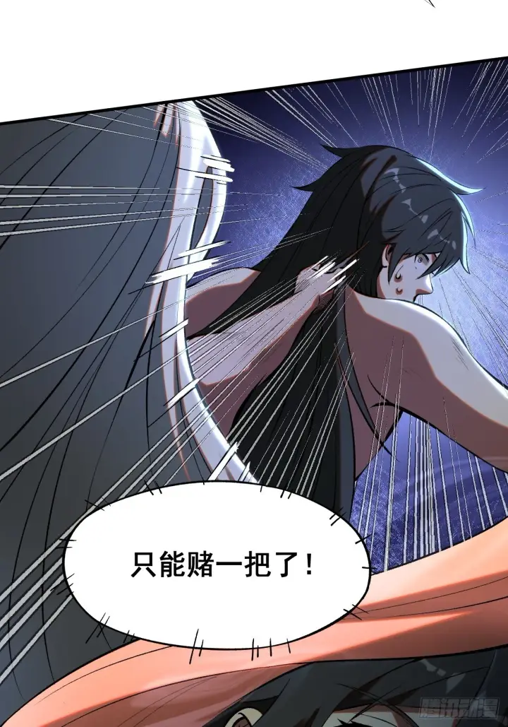 漫画《一不小心，名垂千史》第3话第34张图