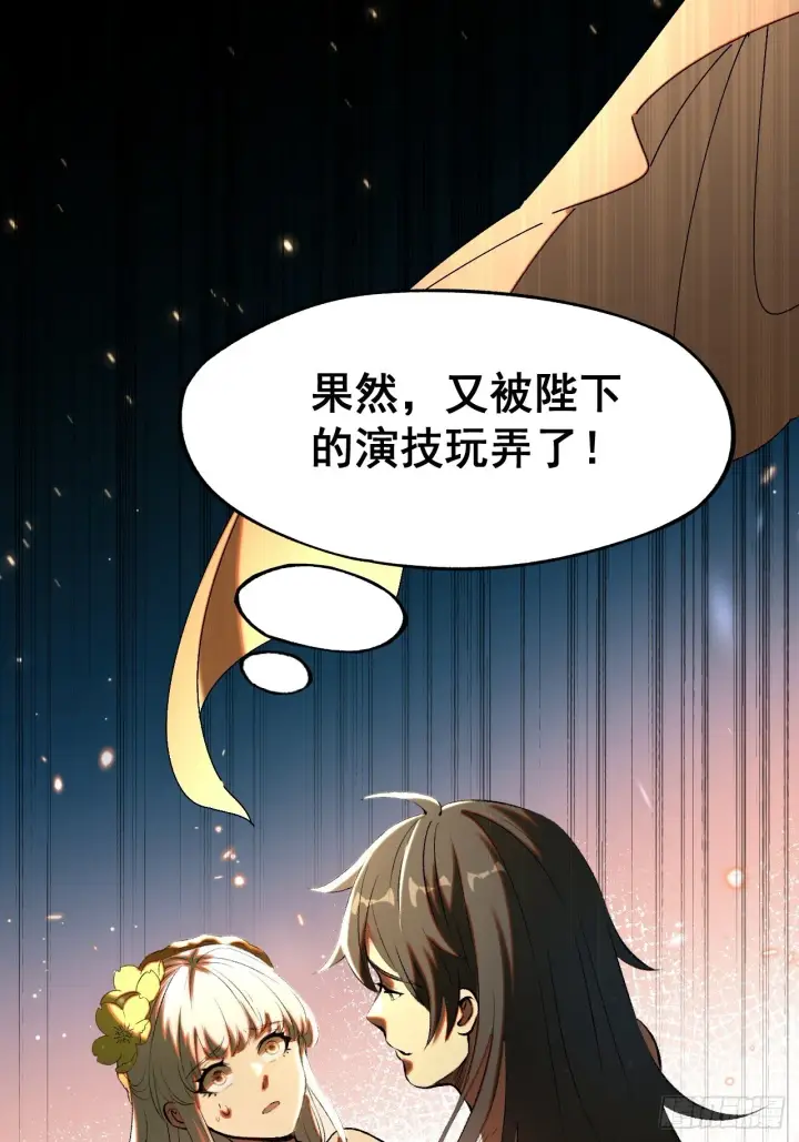 漫画《一不小心，名垂千史》第3话第37张图