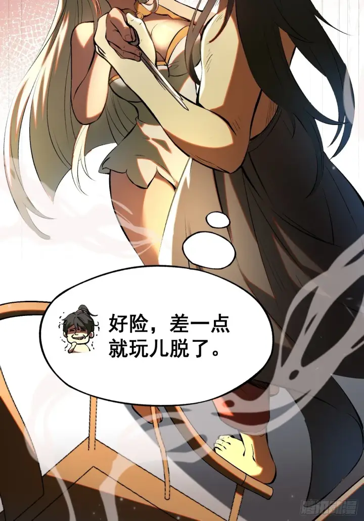 漫画《一不小心，名垂千史》第3话第38张图