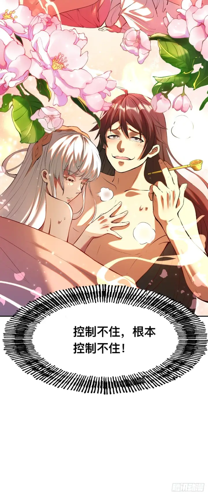 漫画《一不小心，名垂千史》第3话第4张图
