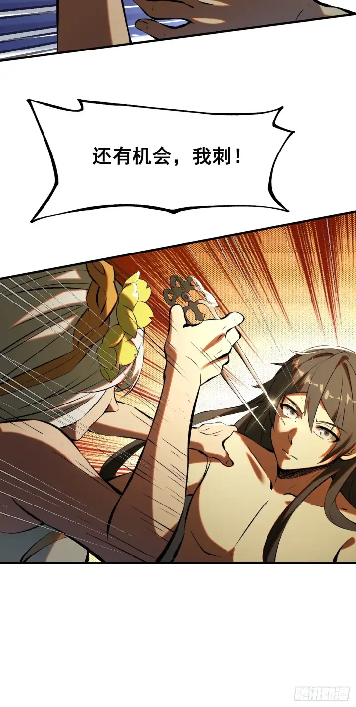 漫画《一不小心，名垂千史》第3话第40张图