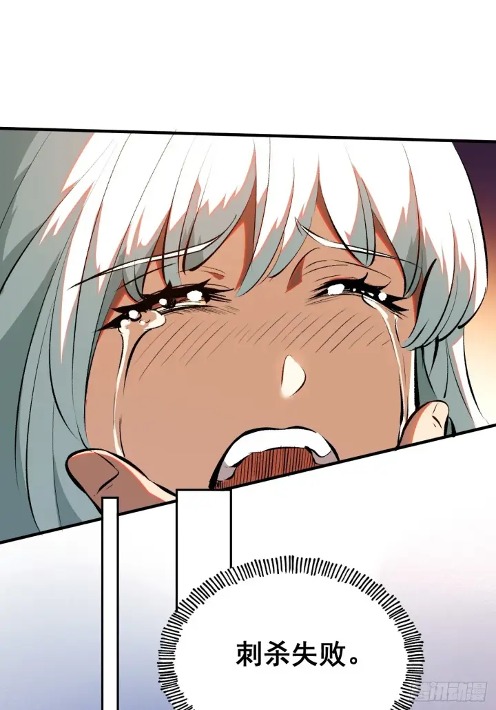 漫画《一不小心，名垂千史》第3话第47张图