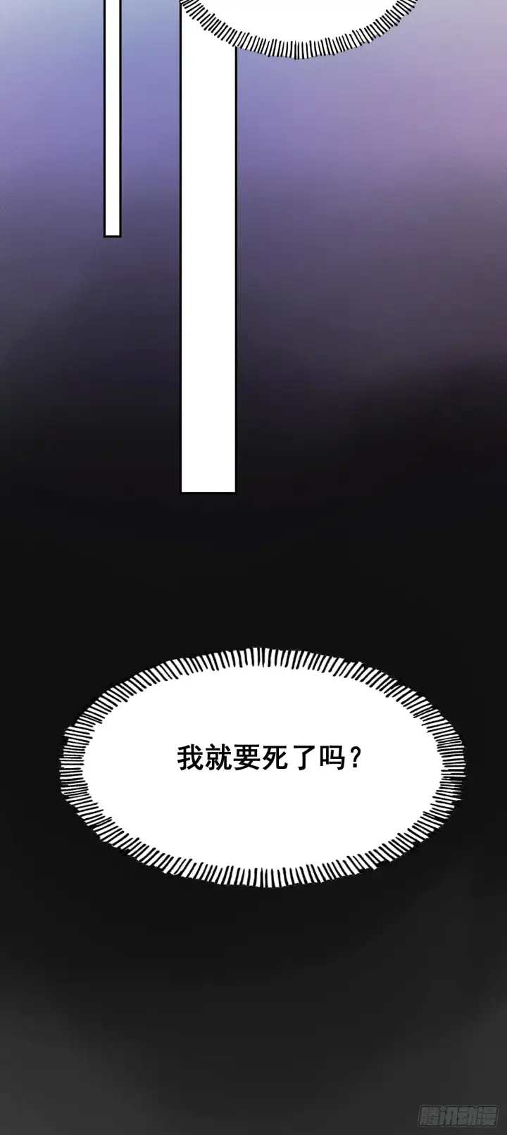 漫画《一不小心，名垂千史》第3话第48张图