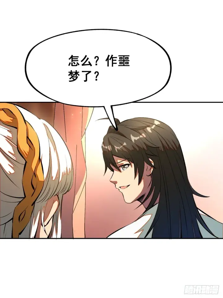 漫画《一不小心，名垂千史》第3话第58张图