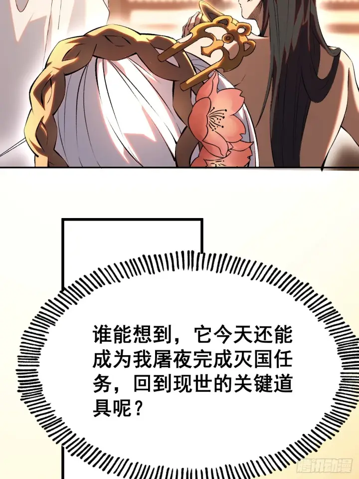 漫画《一不小心，名垂千史》第3话第7张图