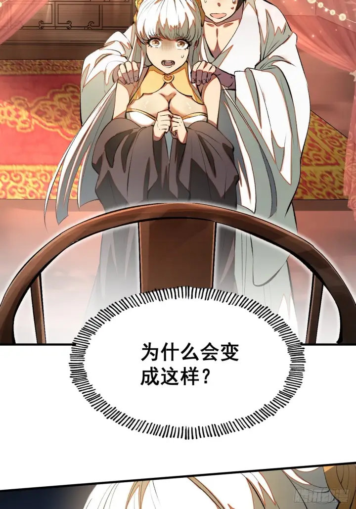 漫画《一不小心，名垂千史》第4话第10张图