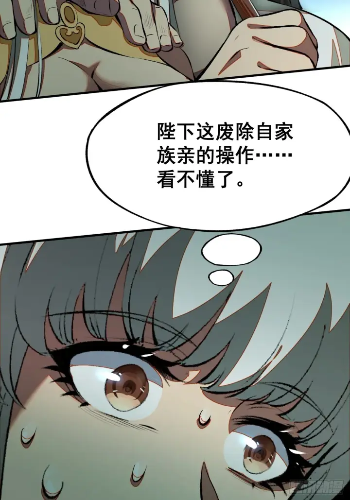 漫画《一不小心，名垂千史》第4话第13张图
