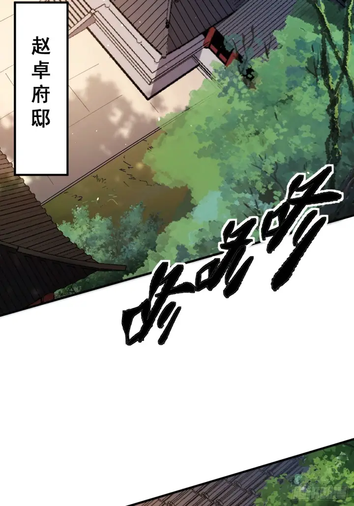 漫画《一不小心，名垂千史》第4话第25张图