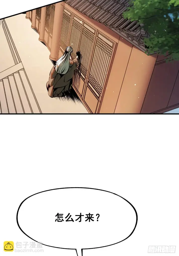 漫画《一不小心，名垂千史》第4话第26张图
