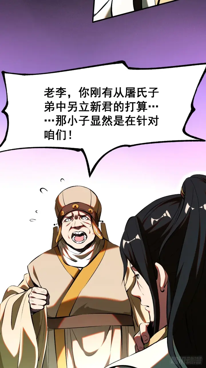 漫画《一不小心，名垂千史》第4话第31张图