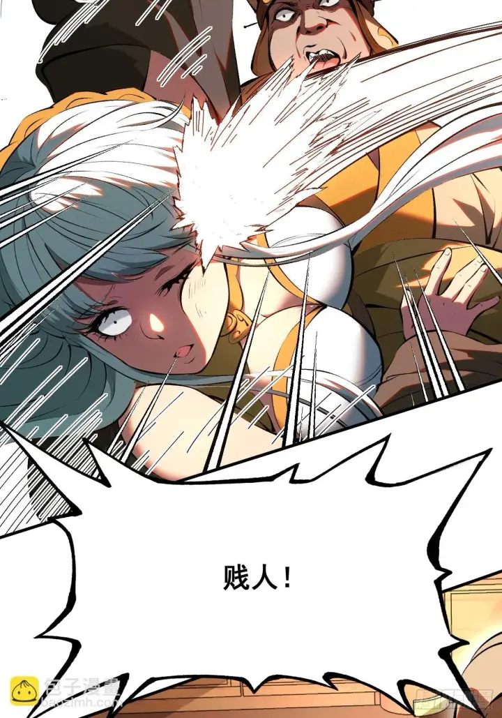 漫画《一不小心，名垂千史》第4话第35张图
