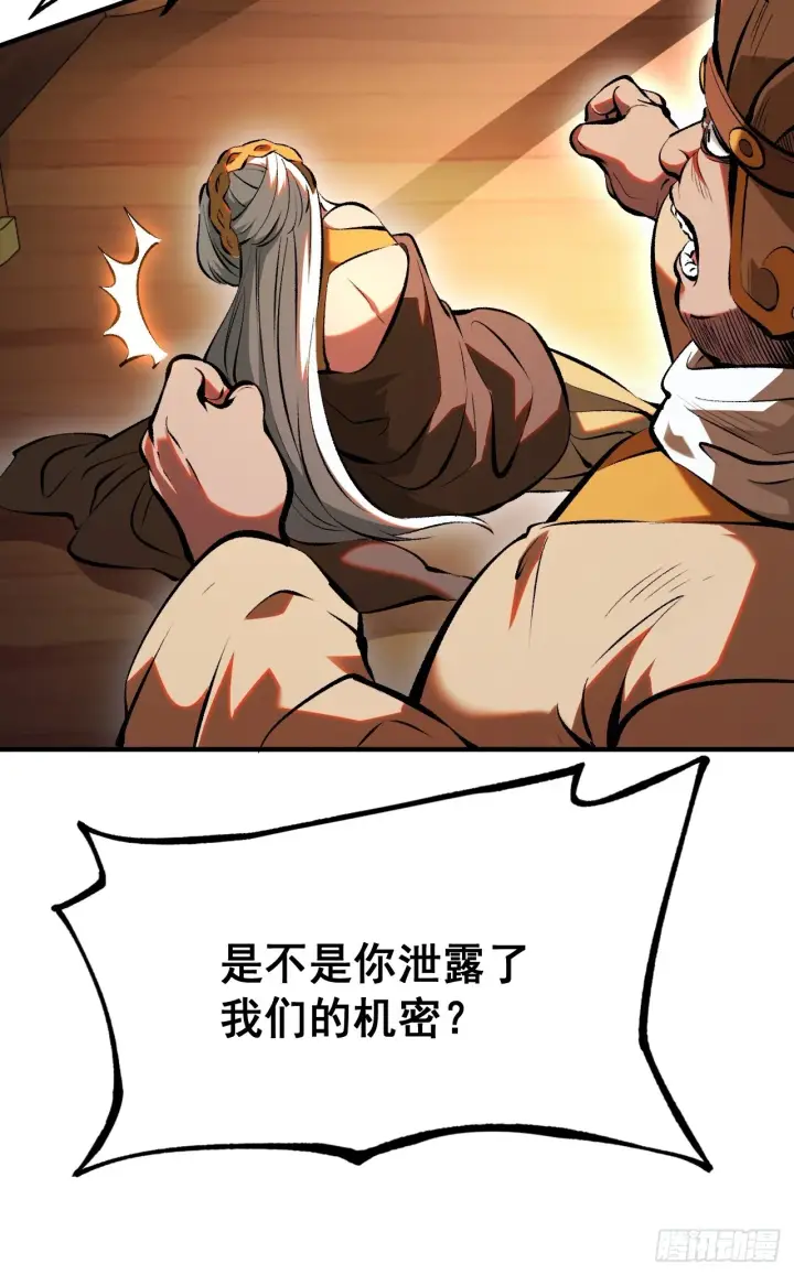 漫画《一不小心，名垂千史》第4话第36张图