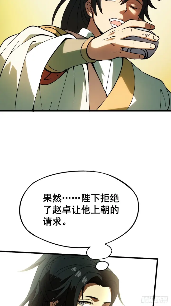 漫画《一不小心，名垂千史》第5话第16张图