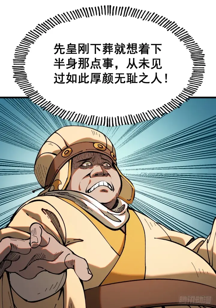 漫画《一不小心，名垂千史》第5话第22张图