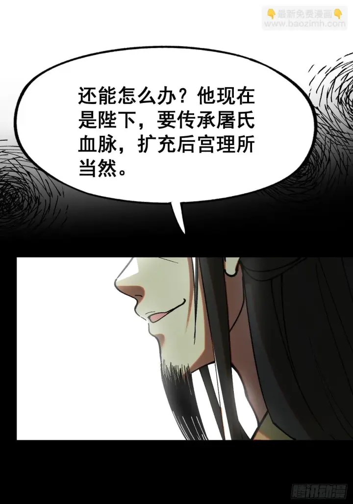 漫画《一不小心，名垂千史》第5话第50张图