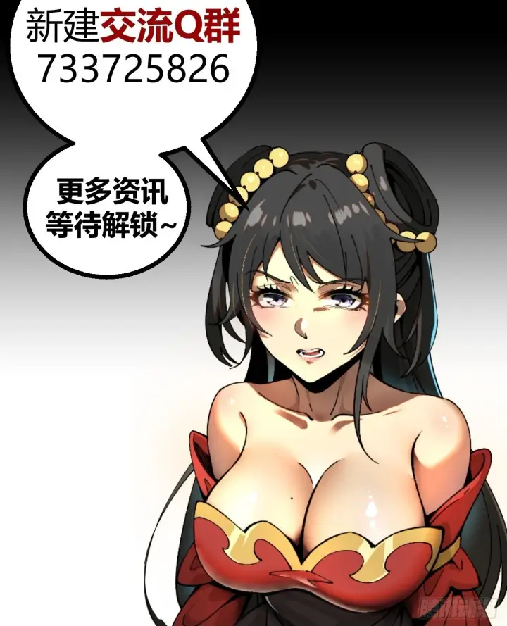 漫画《一不小心，名垂千史》第5话第55张图