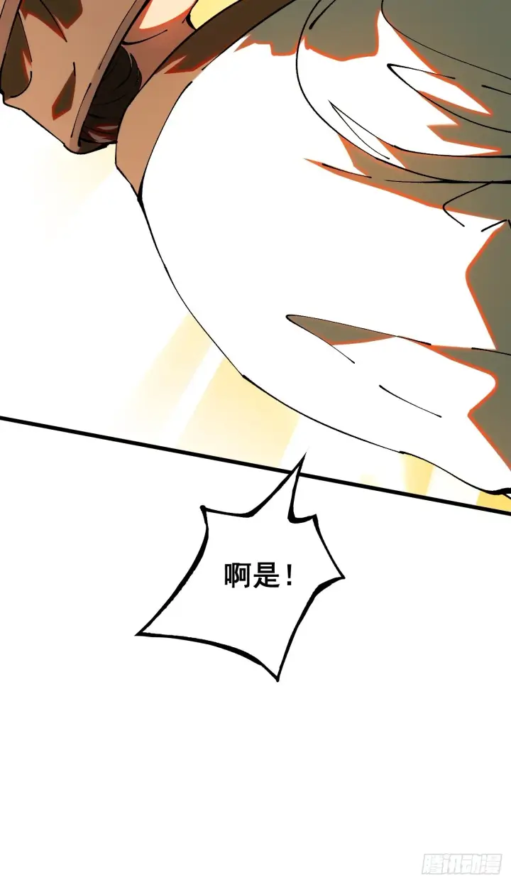 漫画《一不小心，名垂千史》第5话第7张图