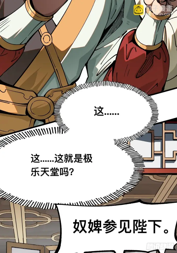 漫画《一不小心，名垂千史》第6话第12张图