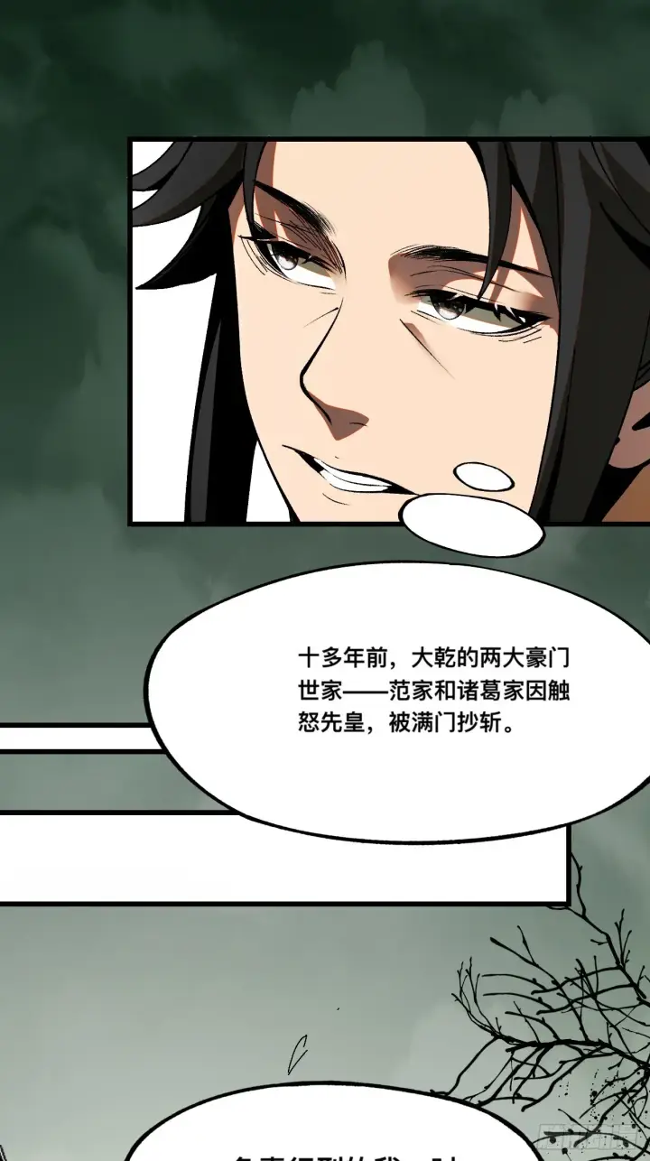 漫画《一不小心，名垂千史》第6话第19张图