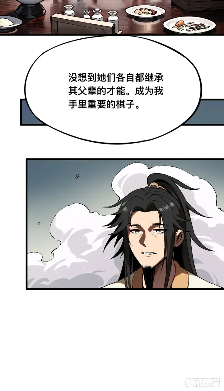 漫画《一不小心，名垂千史》第6话第22张图