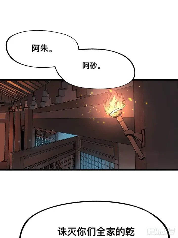 漫画《一不小心，名垂千史》第6话第23张图