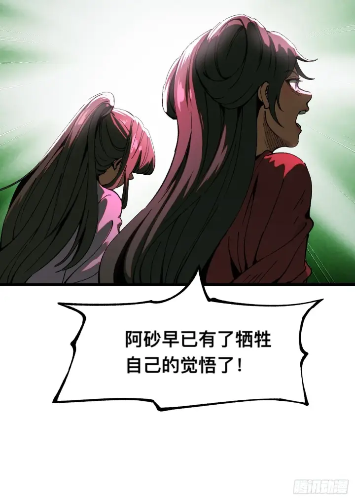 漫画《一不小心，名垂千史》第6话第28张图