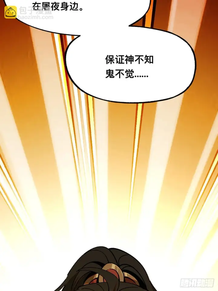 漫画《一不小心，名垂千史》第6话第30张图