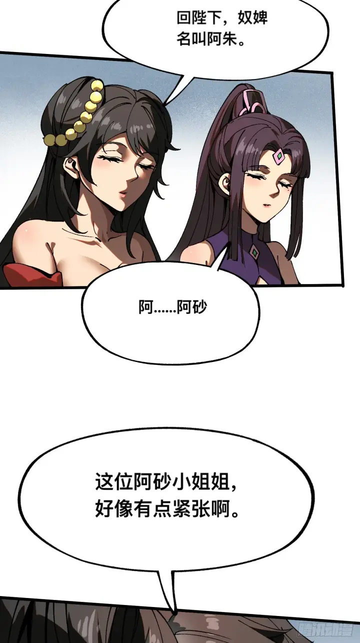 漫画《一不小心，名垂千史》第6话第39张图