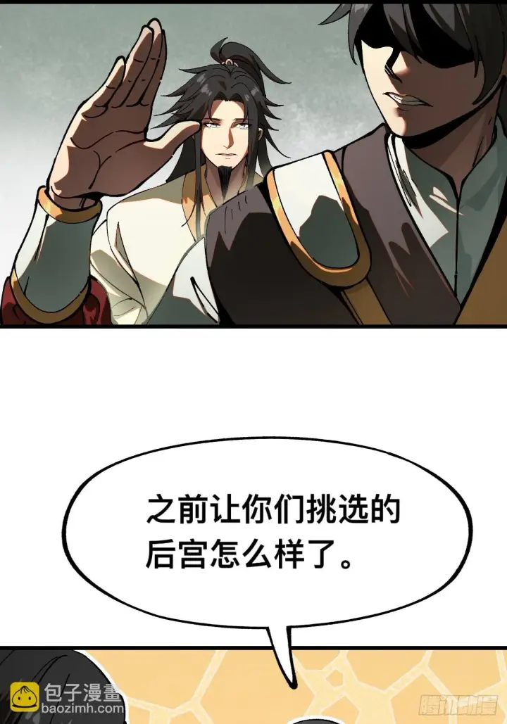漫画《一不小心，名垂千史》第6话第4张图