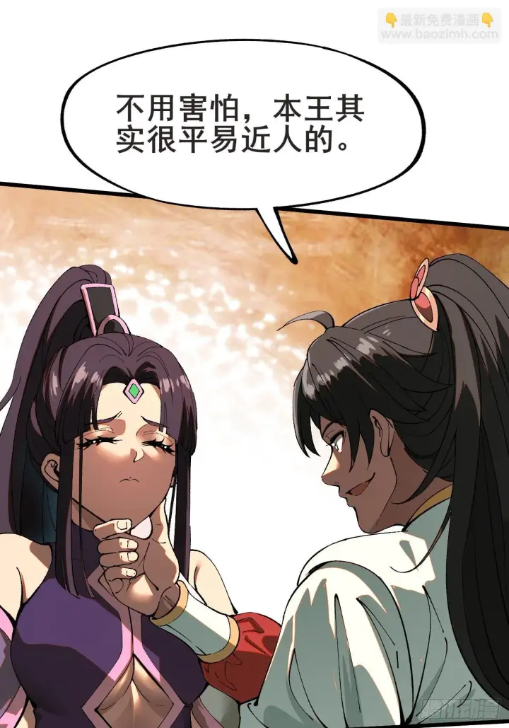 漫画《一不小心，名垂千史》第6话第42张图