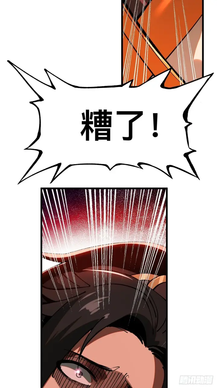 漫画《一不小心，名垂千史》第6话第47张图