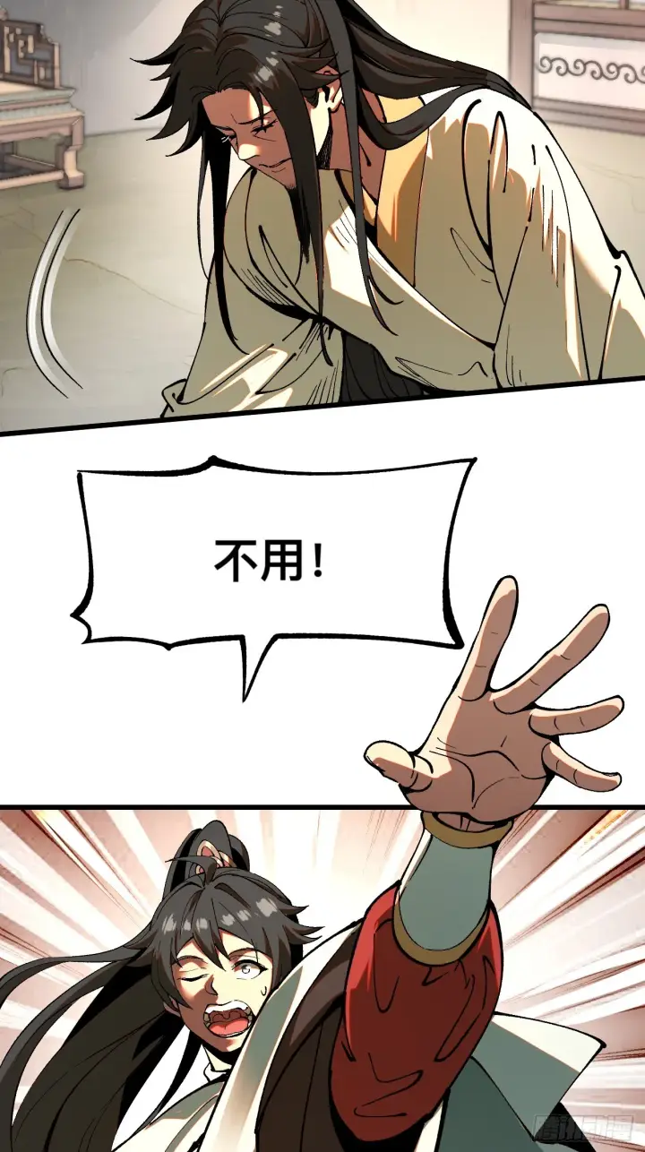 漫画《一不小心，名垂千史》第6话第52张图