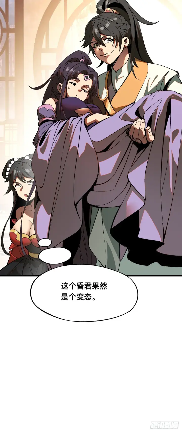 漫画《一不小心，名垂千史》第6话第54张图