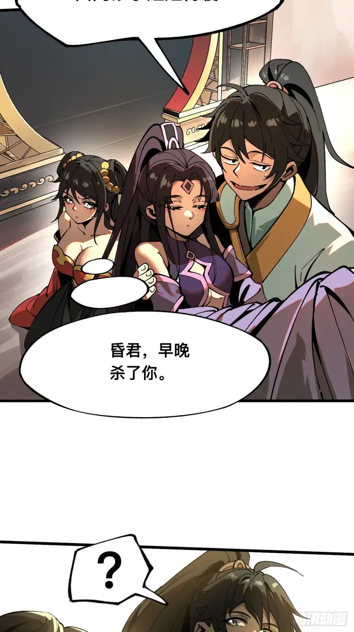 漫画《一不小心，名垂千史》第6话第56张图