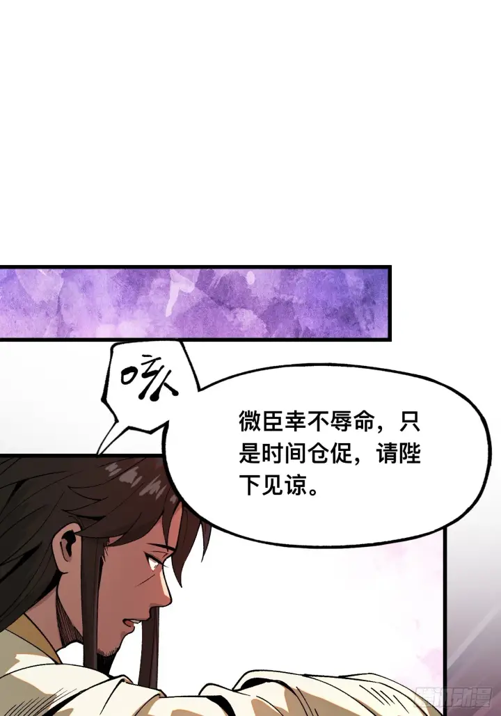 漫画《一不小心，名垂千史》第6话第6张图