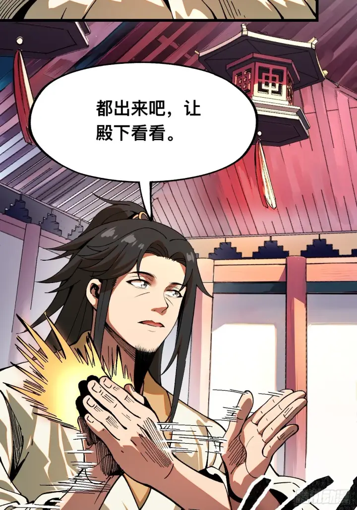 漫画《一不小心，名垂千史》第6话第7张图