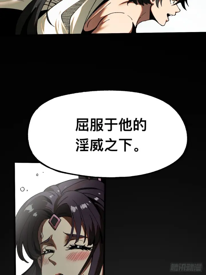 漫画《一不小心，名垂千史》第7话第11张图