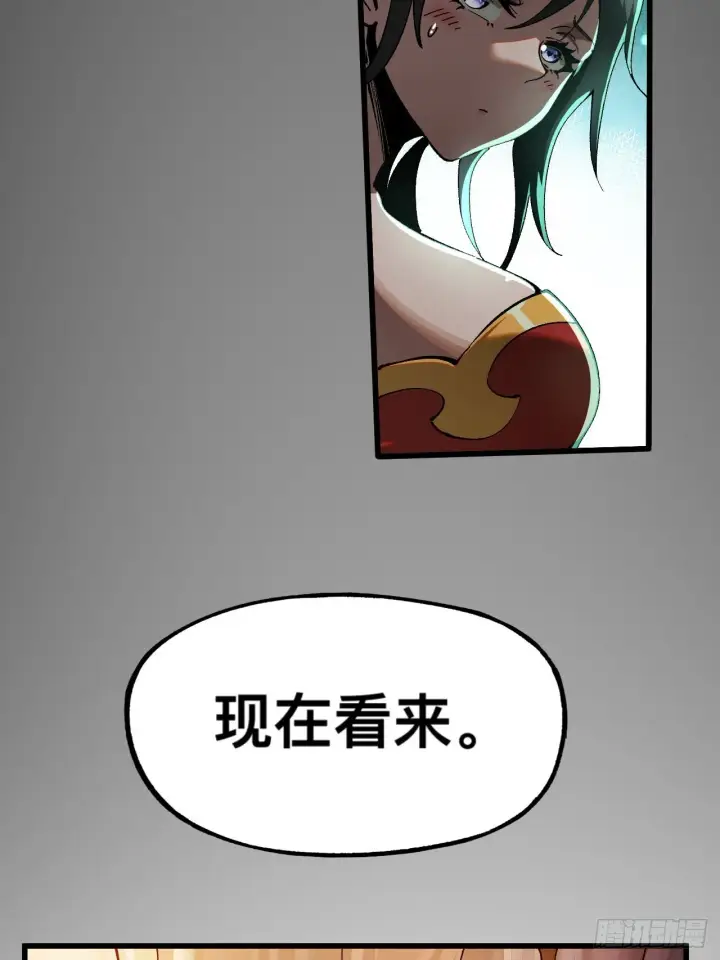 漫画《一不小心，名垂千史》第7话第13张图