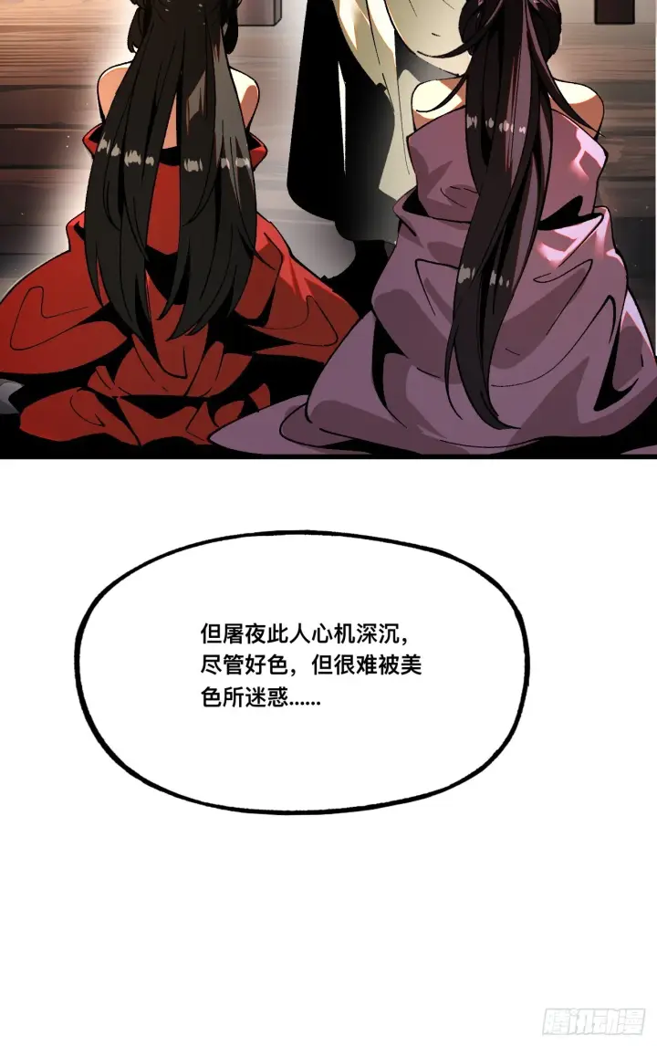 漫画《一不小心，名垂千史》第7话第18张图