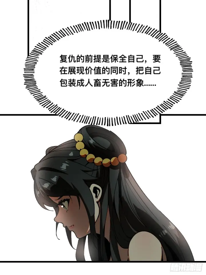 漫画《一不小心，名垂千史》第7话第37张图