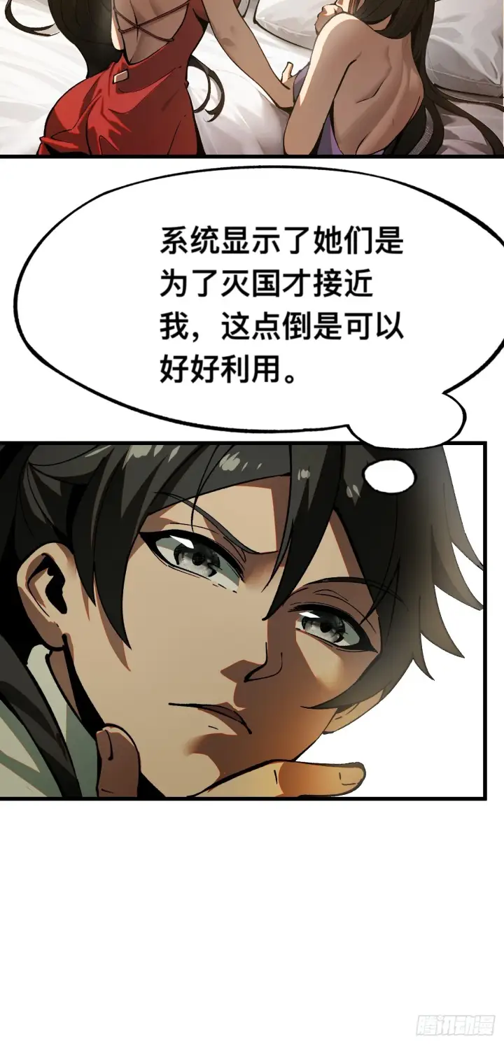 漫画《一不小心，名垂千史》第7话第4张图