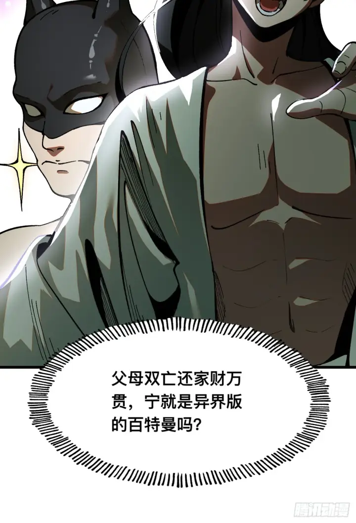 漫画《一不小心，名垂千史》第7话第41张图