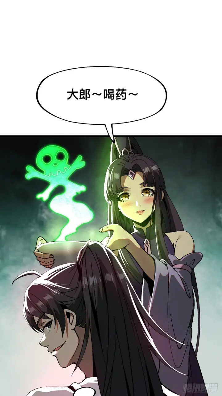 漫画《一不小心，名垂千史》第7话第51张图